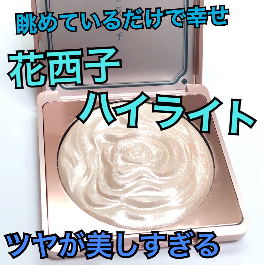 双花彫刻 ハイライト/花西子/パウダーハイライトを使ったクチコミ(1枚目)