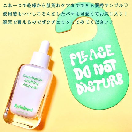 セラバリアスージングアンプル/By Wishtrend/美容液を使ったクチコミ(6枚目)