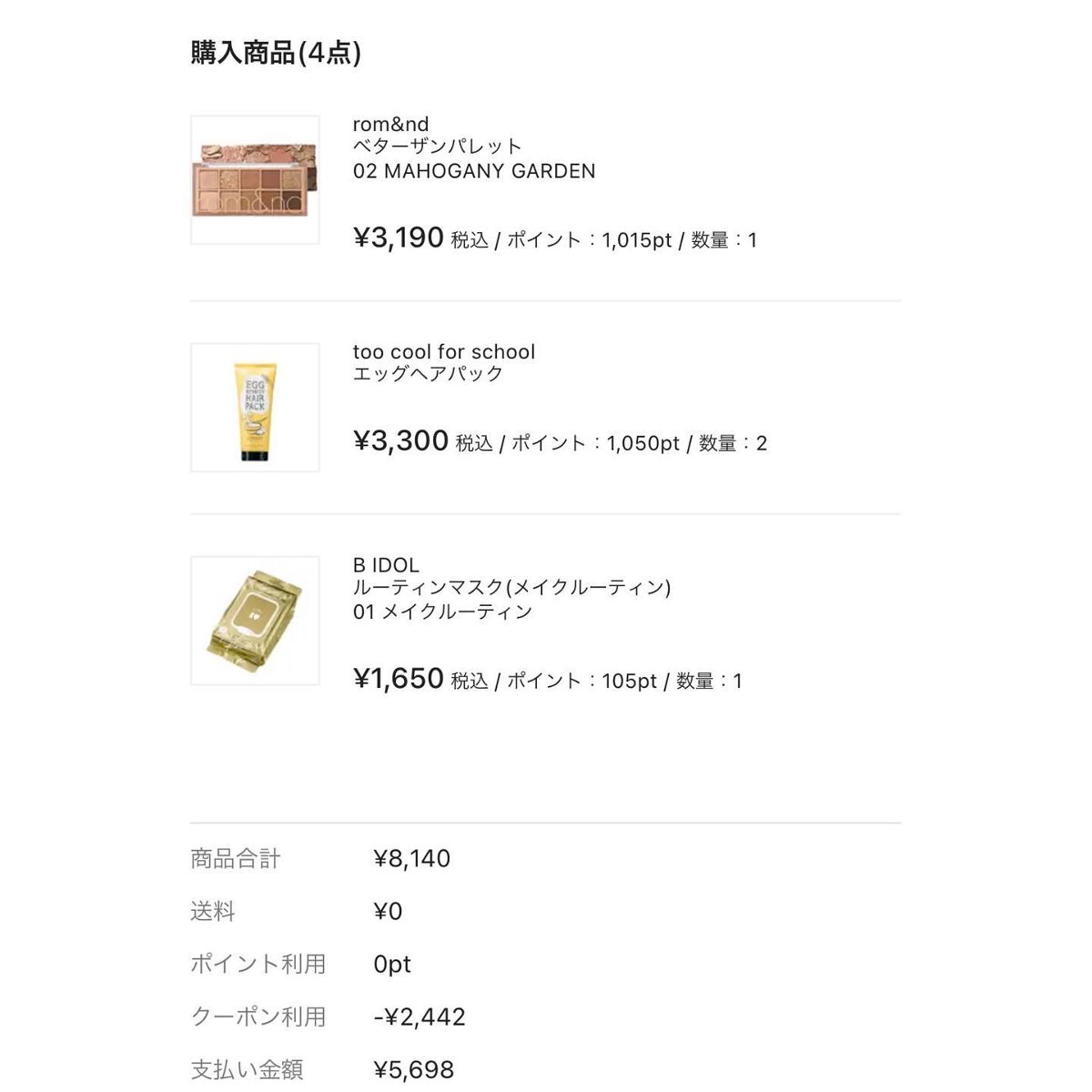 エッグレミディヘアパック/too cool for school/ヘアマスク・ヘアパックを使ったクチコミ（2枚目）