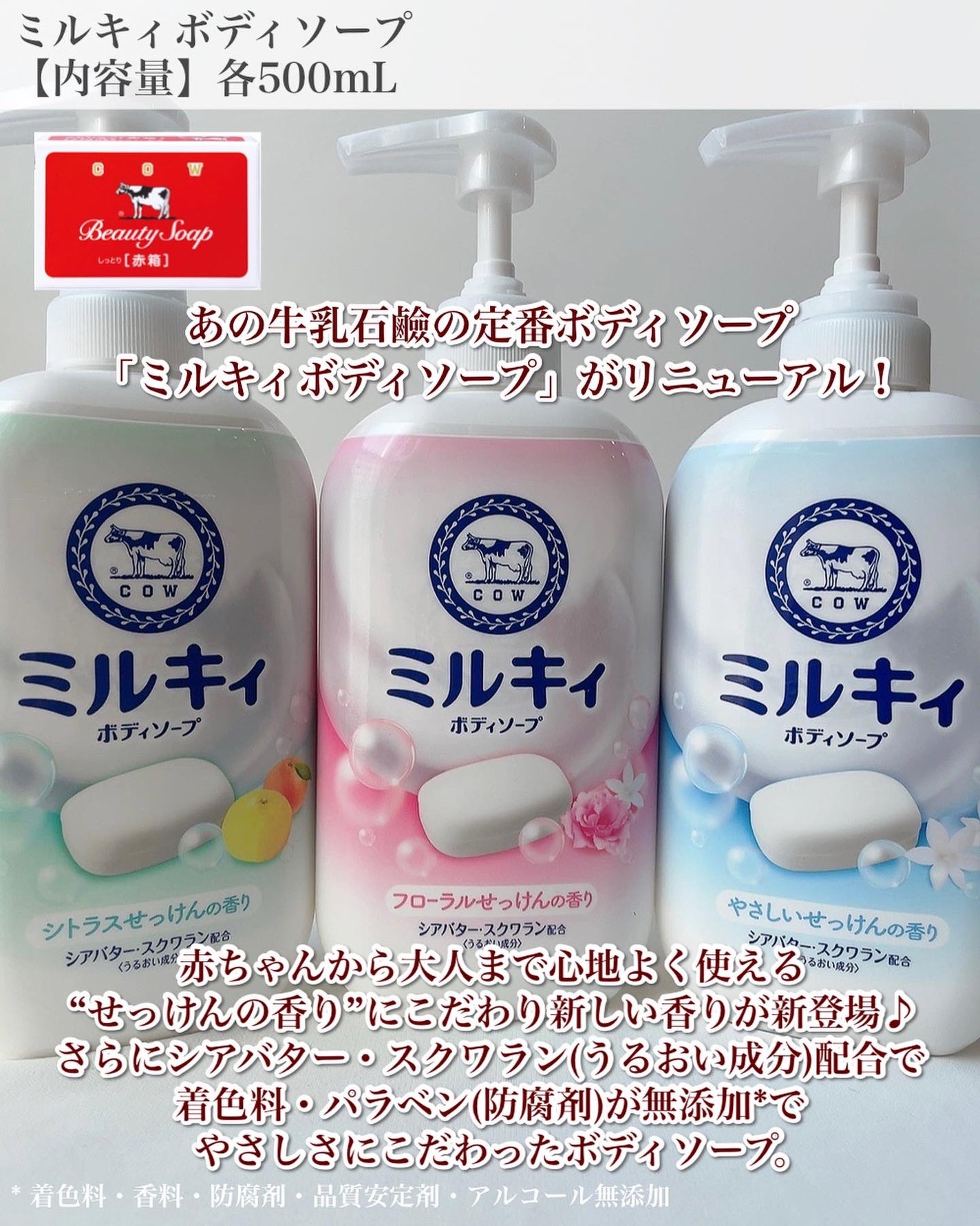 ミルキィボディソープ やさしいせっけんの香り/ミルキィ/ボディソープを使ったクチコミ(2枚目)