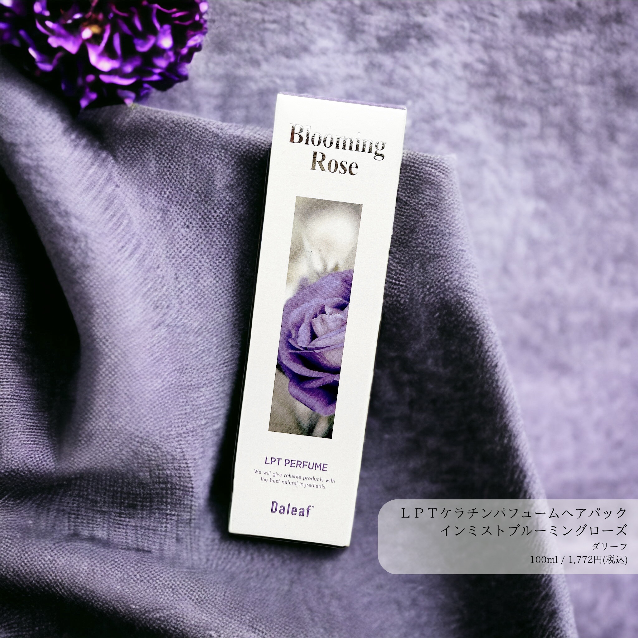 パフュームヘアパックインミスト Pink Breeze/Daleaf/アウトバストリートメントを使ったクチコミ（1枚目）