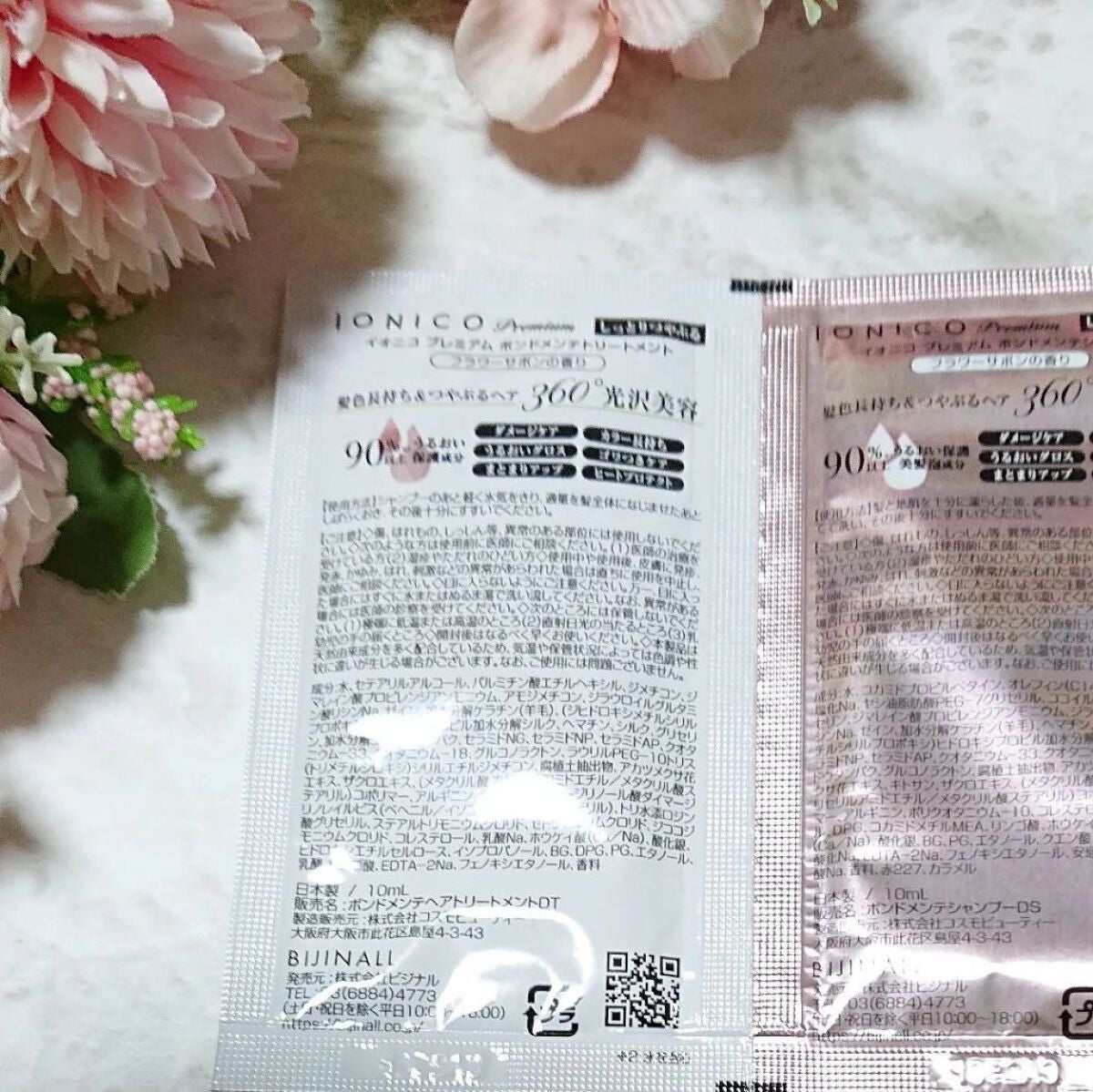 プレミアム ボンドメンテシャンプー/ボンドメンテトリートメント/IONICO/市販シャンプーを使ったクチコミ(2枚目)