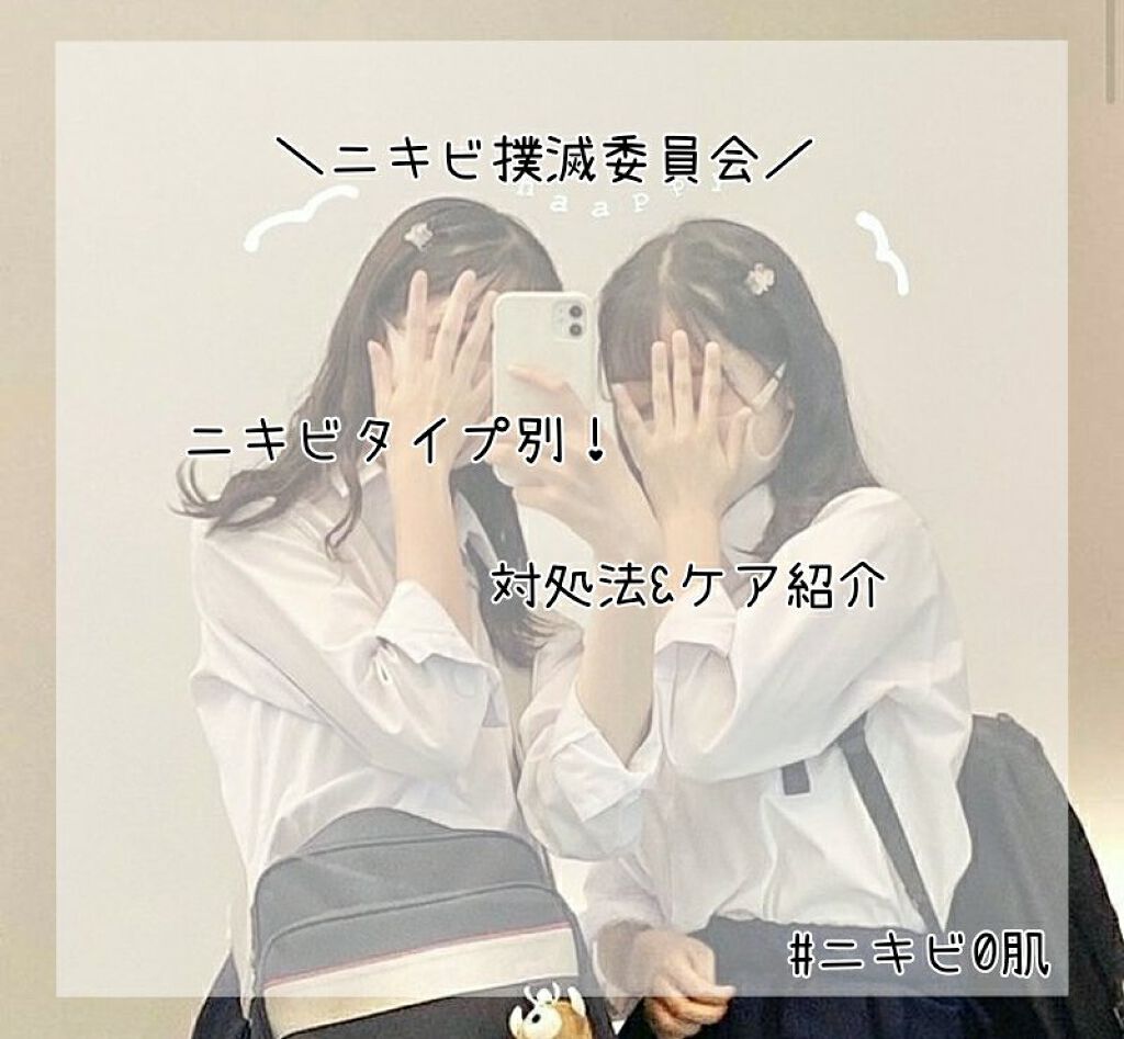 ACケア/ACROPASS/シートマスク・パックを使ったクチコミ(1枚目)