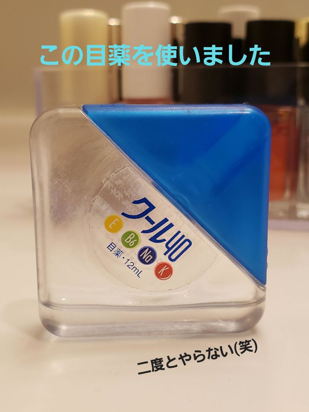 土木系おねいさん on LIPS 「正直、トップコートなんてどれも同じだと思ってた…たった2本だけ..」(5枚目)