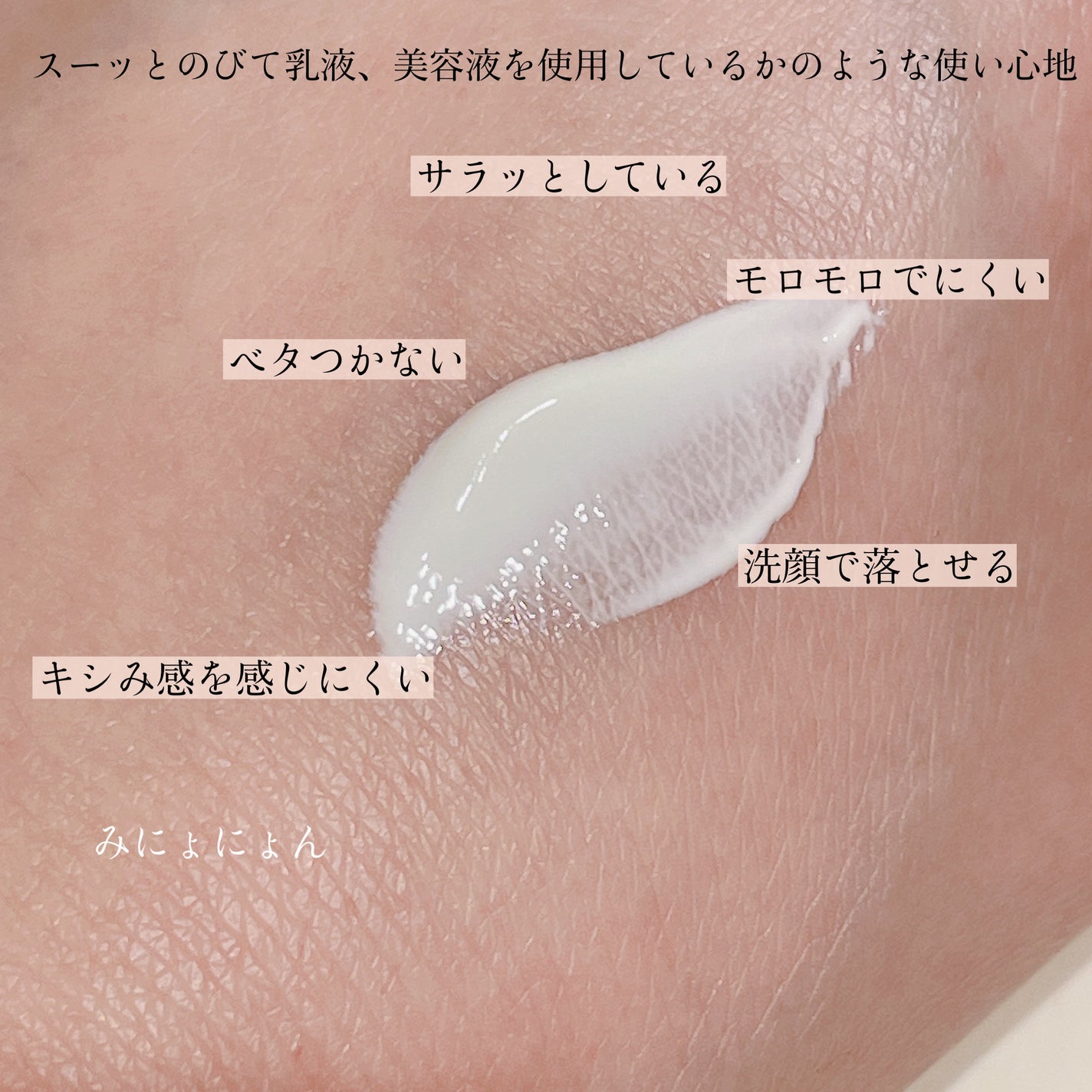 スキンプロテクター DX/ホワイトショット/日焼け止めクリームを使ったクチコミ(4枚目)