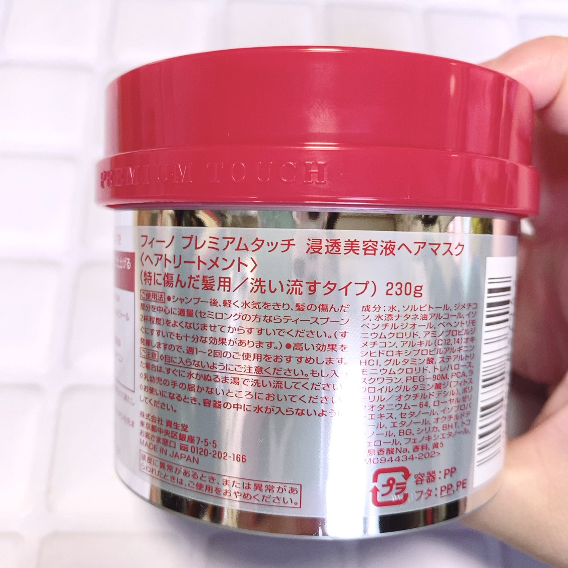 フィーノ　プレミアムタッチ　濃厚美容液ヘアマスク/フィーノ/ヘアマスク・ヘアパックを使ったクチコミ（2枚目）