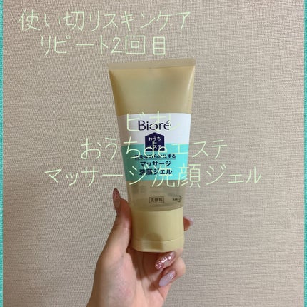 おうちdeエステ 肌をなめらかにする マッサージ洗顔ジェル/ビオレ/その他洗顔料を使ったクチコミ(1枚目)