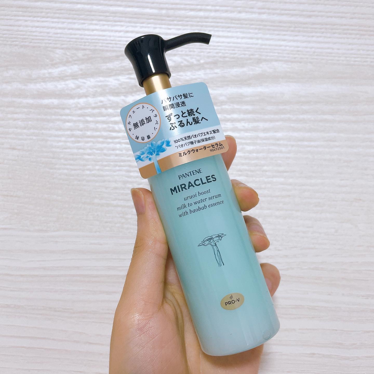 ミラクルズ うるおいブーストミルクウォーターセラム/パンテーン/アウトバストリートメントを使ったクチコミ（1枚目）