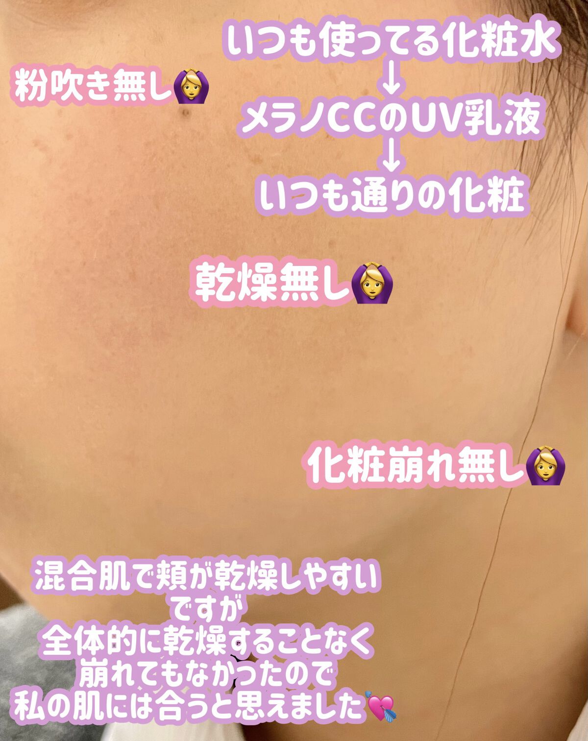 を使ったクチコミ（3枚目）