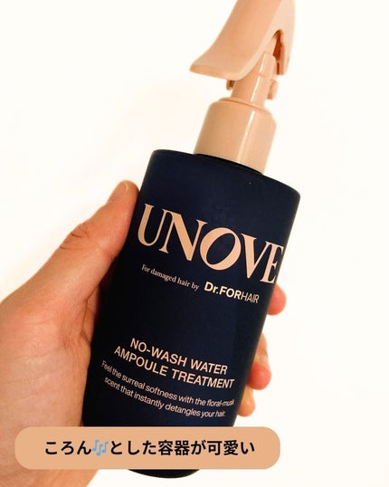 ノーウォッシュウォーターセラムトリートメント/UNOVE/ヘアトリートメントを使ったクチコミ(2枚目)