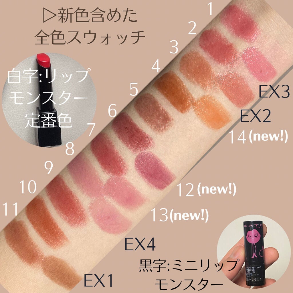 ケイト リップモンスター/KATE/口紅を使ったクチコミ(2枚目)