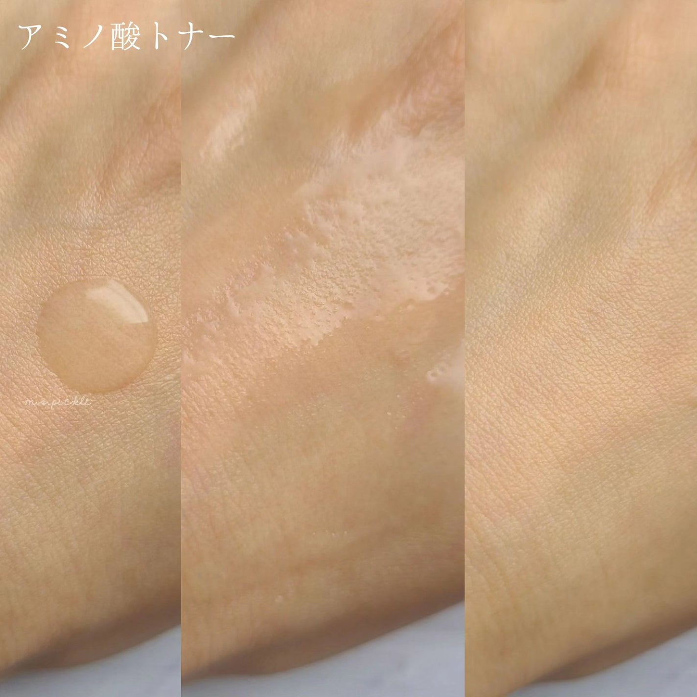 アミノ酸トナー/dixionist/化粧水を使ったクチコミ(2枚目)