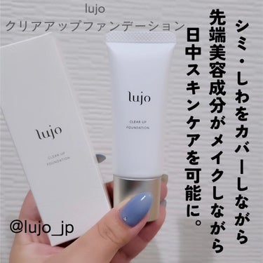 クリアアップ ファンデーション/lujo/クリーム・エマルジョンファンデーションを使ったクチコミ（1枚目）