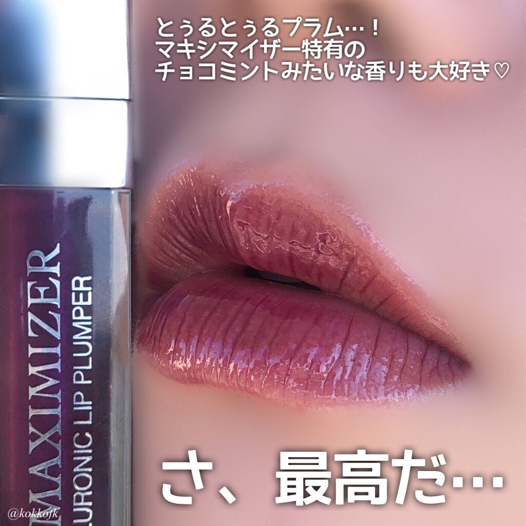 【旧】ディオール アディクト リップ マキシマイザー/Dior/リップグロスを使ったクチコミ(4枚目)