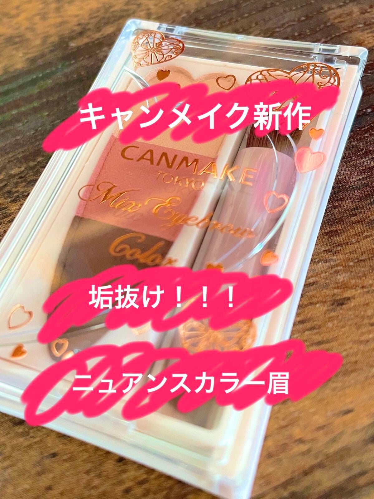 ミックスアイブロウカラー/キャンメイク/パウダーアイブロウを使ったクチコミ(1枚目)