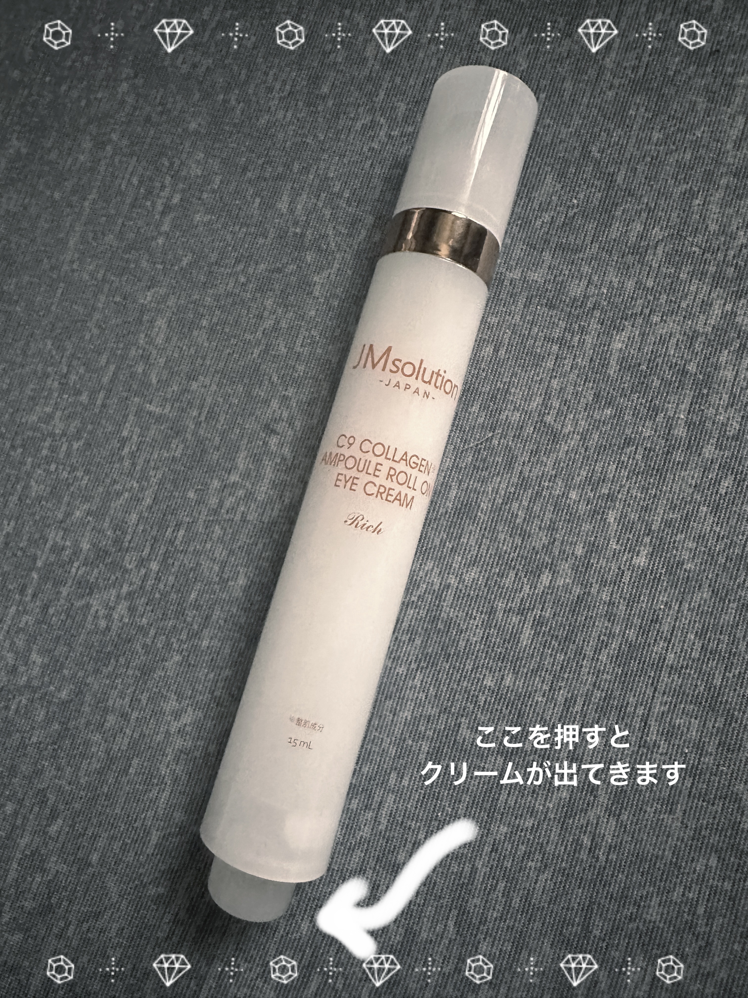 ロールオンアイクリーム/JMsolution/アイケア・アイクリームを使ったクチコミ（1枚目）