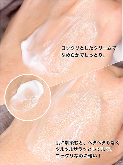 ザ トゥルー モイスチャライジング クリーム/belif/フェイスクリームを使ったクチコミ(5枚目)