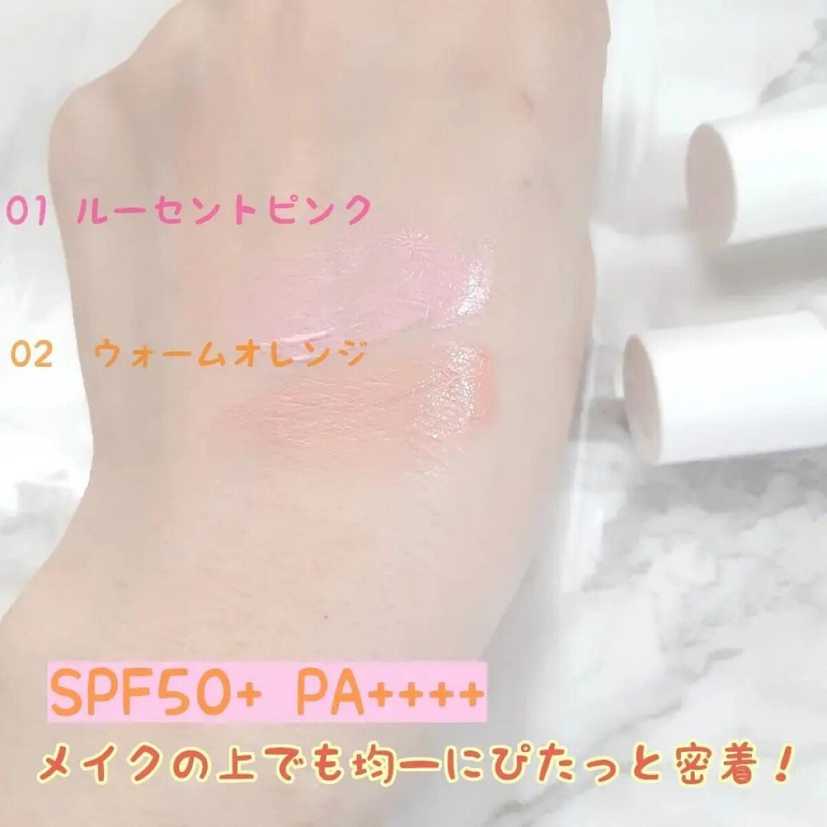 クロノビューティ カラーオンUV/アリィー/日焼け止めクリームを使ったクチコミ(3枚目)