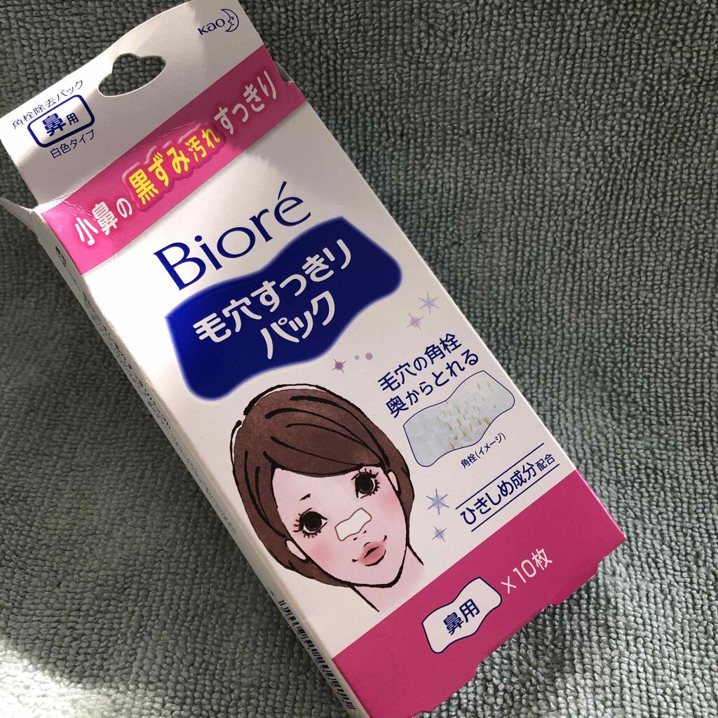 おつる on LIPS 「私のサボり続けた毛穴あきあきのお肌おさらば法※これたぶんずぶと..」(3枚目)