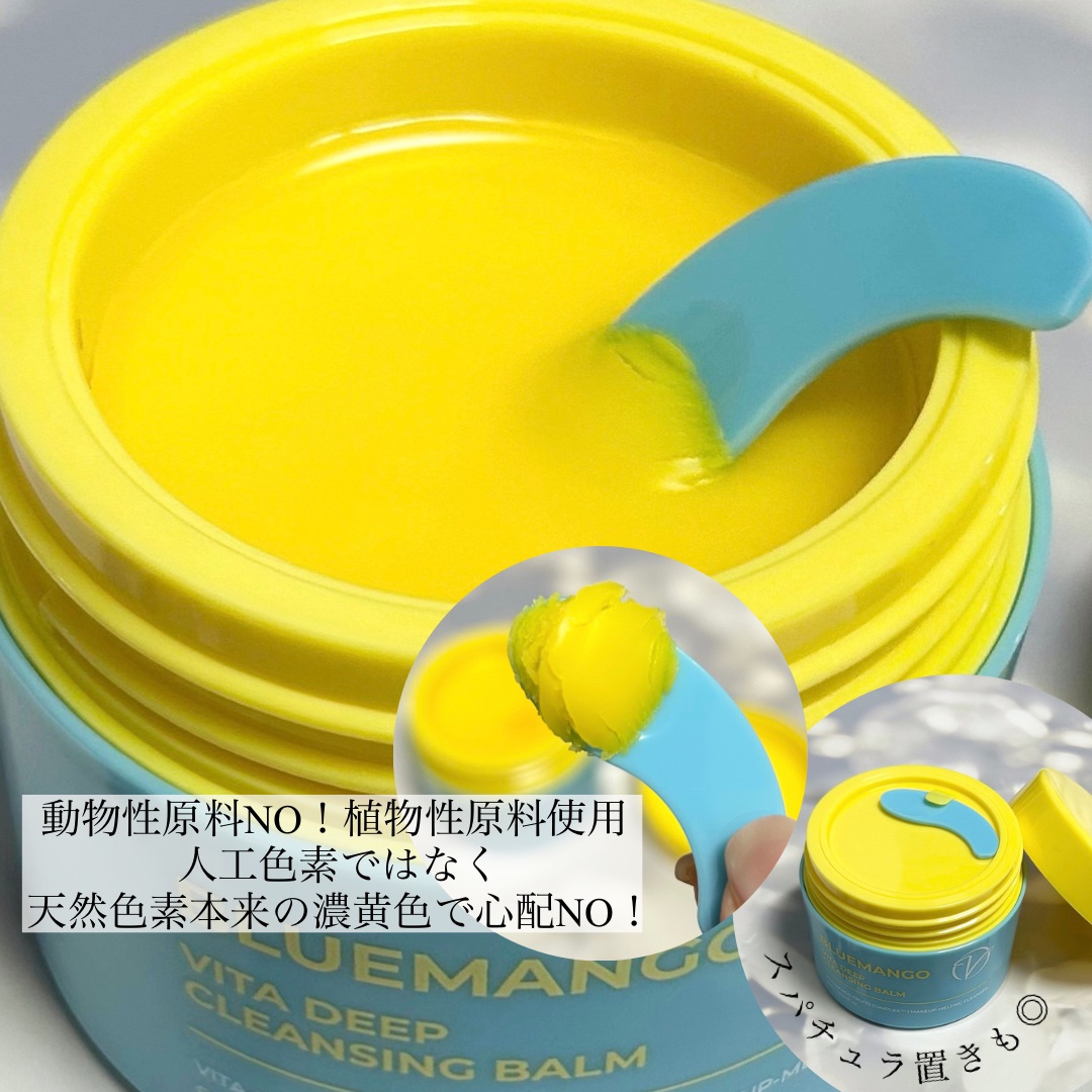 ブルーマンゴービタディープクレンジングバーム/Dr.Viuum/クレンジングバームを使ったクチコミ（3枚目）