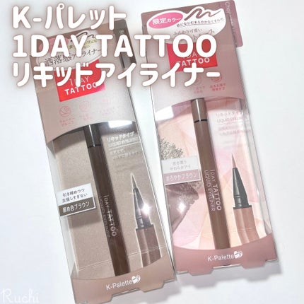 1DAY TATTOO リキッドアイライナー/K-パレット/リキッドアイライナーを使ったクチコミ(2枚目)