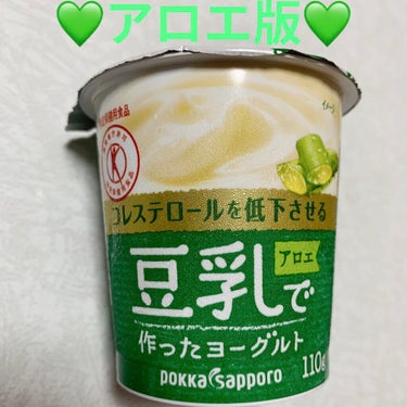 豆乳で作ったヨーグルト/Pokka Sapporo (ポッカサッポロ)/食品を使ったクチコミ（6枚目）