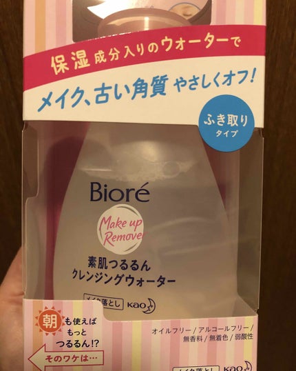 素肌つるるんクレンジングウォーター/ビオレ/クレンジングウォーターを使ったクチコミ(1枚目)