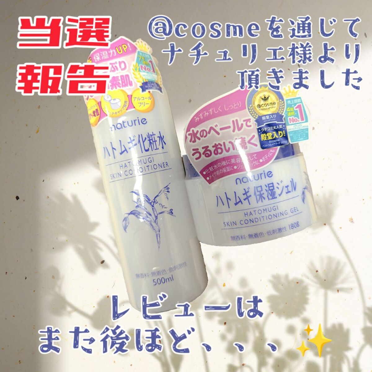 を使ったクチコミ（1枚目）