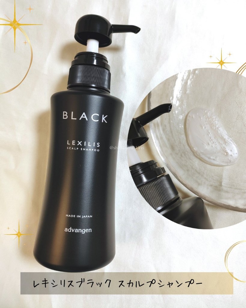 スカルプシャンプー/LEXILIS BLACK FRAGRANCE/頭皮ケアを使ったクチコミ（2枚目）