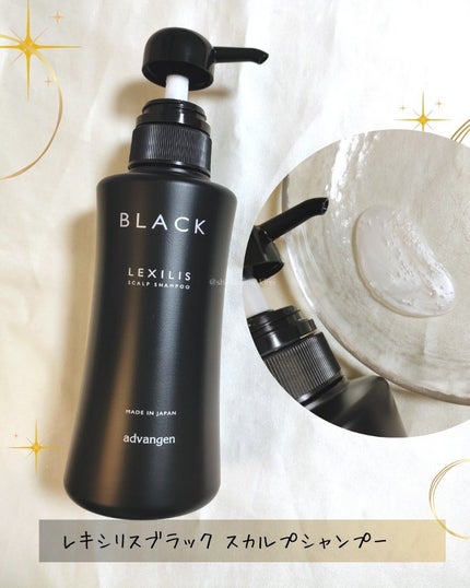 ブラック フレグランス スタイリング ヘアエッセンス/LEXILIS/アウトバストリートメントを使ったクチコミ(2枚目)