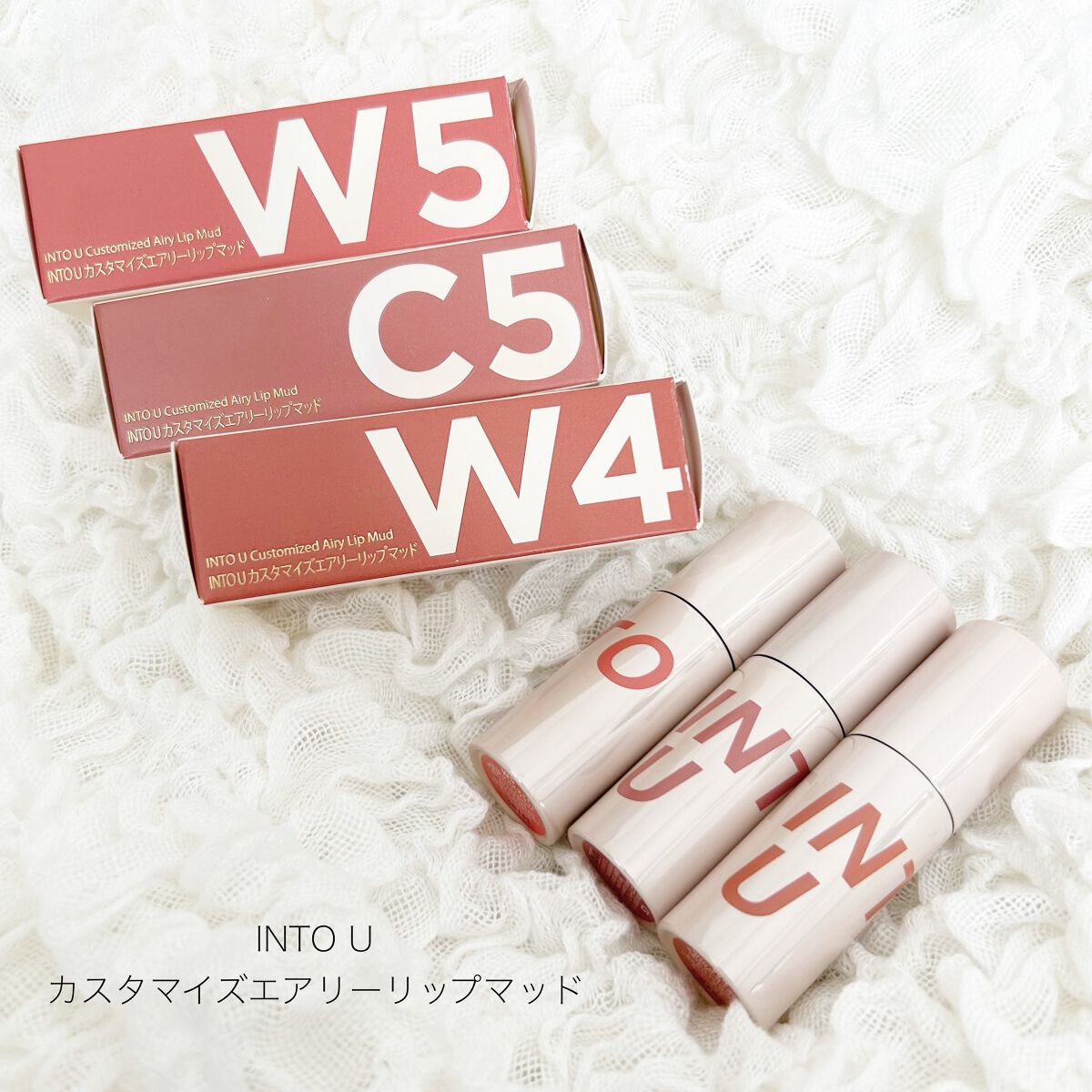 カスタマイズエアリーリップマッド W5 マスキュリンモカ/INTO U/口紅を使ったクチコミ（1枚目）