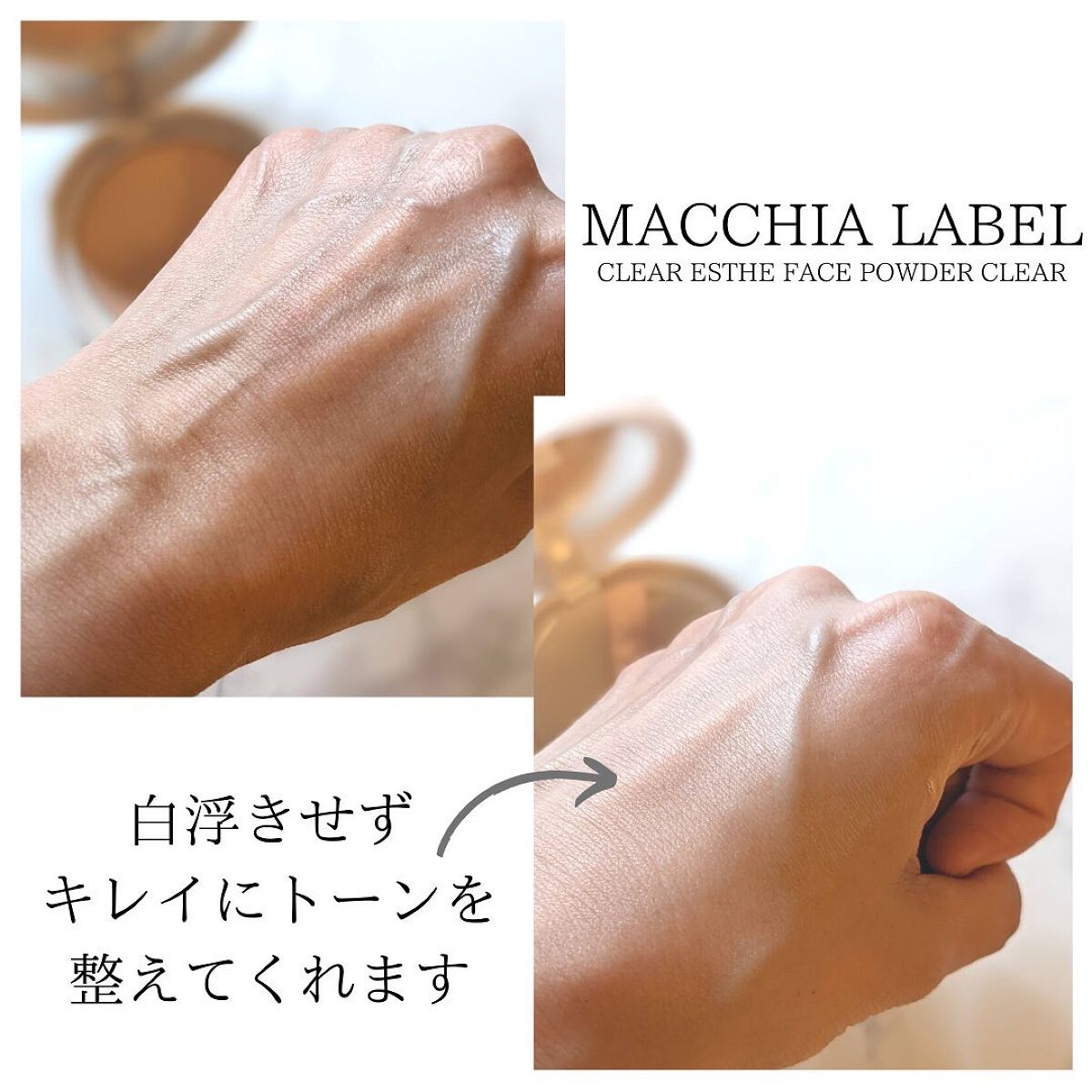 クリアエステフェイスパウダー(クリア)/Macchia Label/プレストパウダーを使ったクチコミ(6枚目)