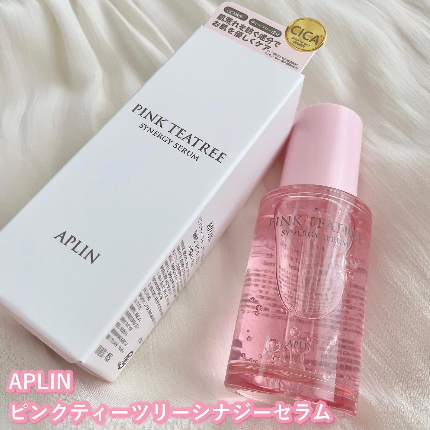 ピンクティーツリーシナジーセラム/APLIN/美容液を使ったクチコミ(1枚目)