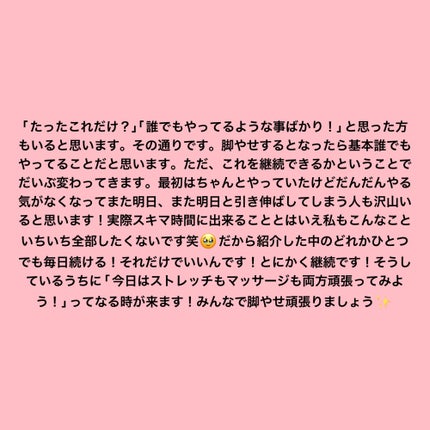 星空 on LIPS 「スキマ時間で美脚を手に入れろ!たったこれだけで脚やせ!?ほんと..」(4枚目)