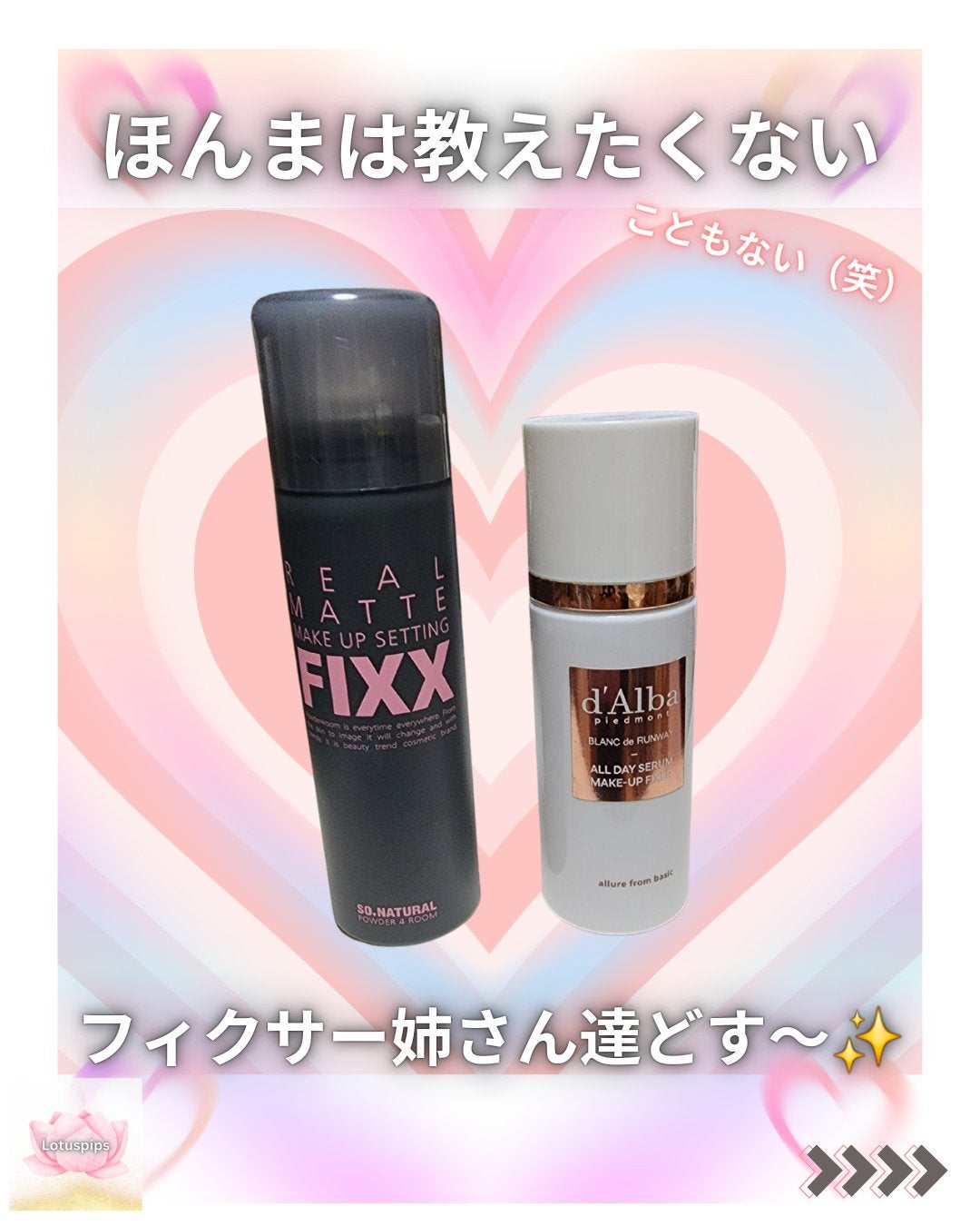 オールデイセラムメイクアップフィクサー/ダルバ/フィックスミストを使ったクチコミ(1枚目)