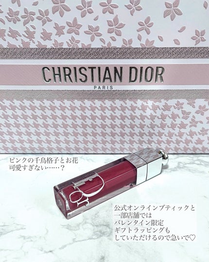 ディオール アディクト リップ マキシマイザー/Dior/リップグロスを使ったクチコミ(4枚目)