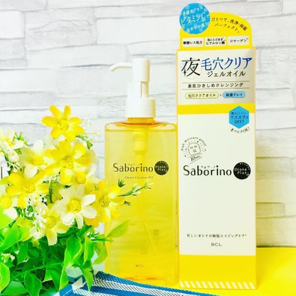 オトナプラス スマートクレンズオイル/サボリーノ/オイルクレンジングを使ったクチコミ(6枚目)