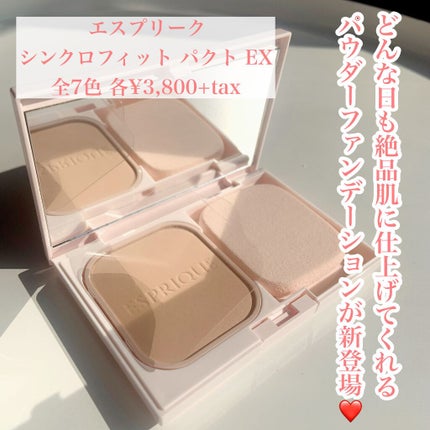 シンクロフィット パクト EX/ESPRIQUE/パウダーファンデーションを使ったクチコミ(2枚目)