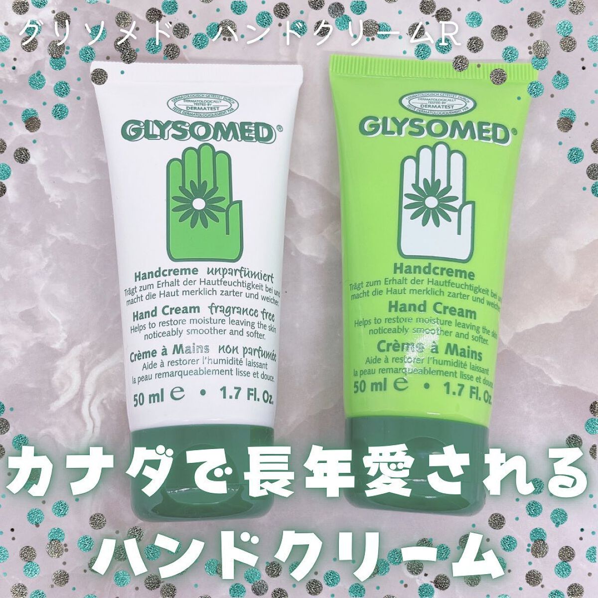 グリソメド ハンドクリーム A (カモミール)/グリソメド/ハンドクリームを使ったクチコミ（1枚目）