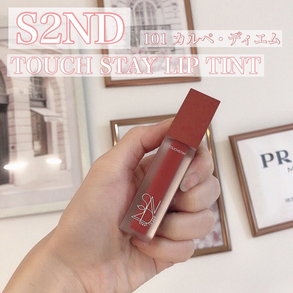 タッチステイリップティント/S2ND/リップティントを使ったクチコミ（1枚目）
