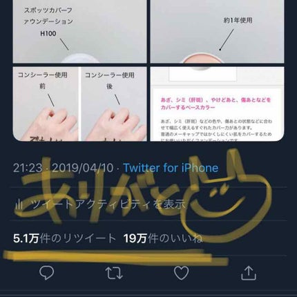 スポッツカバー ファウンデイション/SHISEIDO/クリームコンシーラーを使ったクチコミ(4枚目)