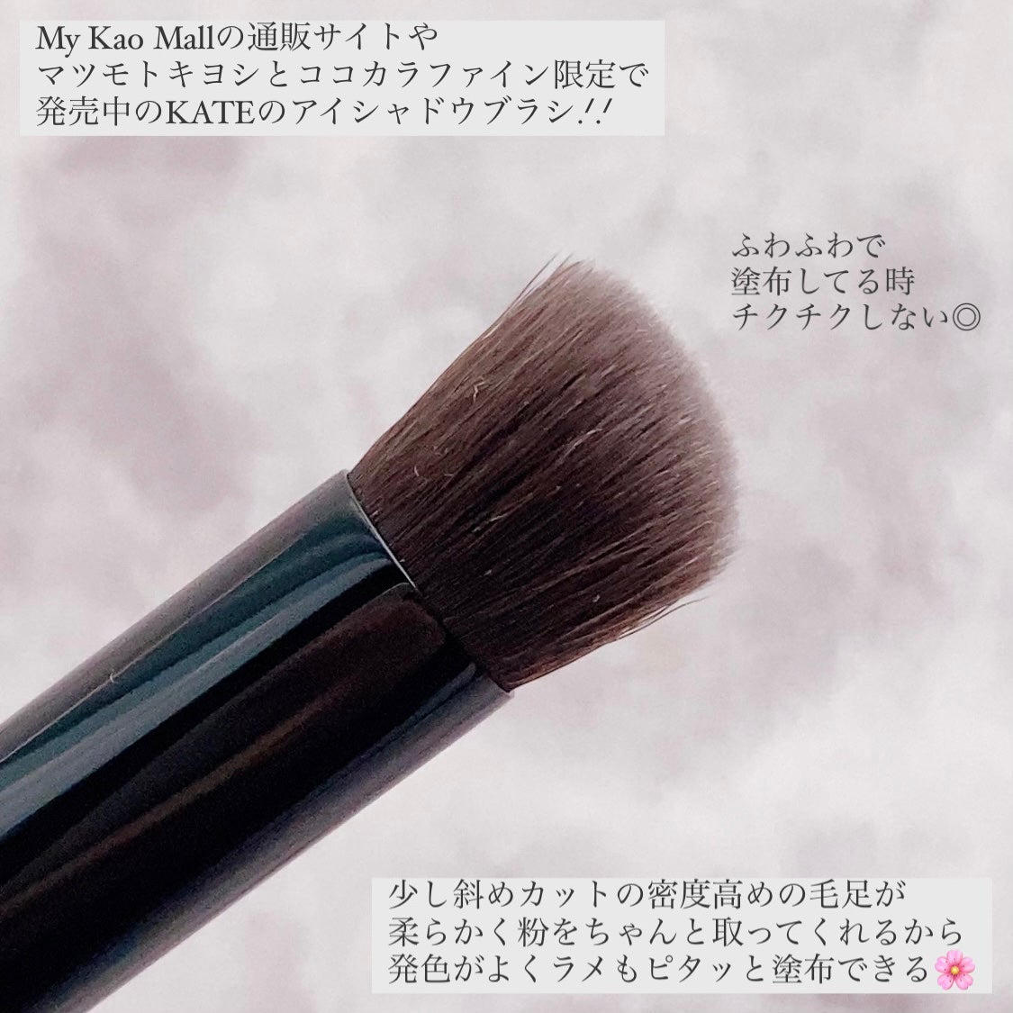 アイシャドウブラシ/KATE/メイクブラシを使ったクチコミ(2枚目)