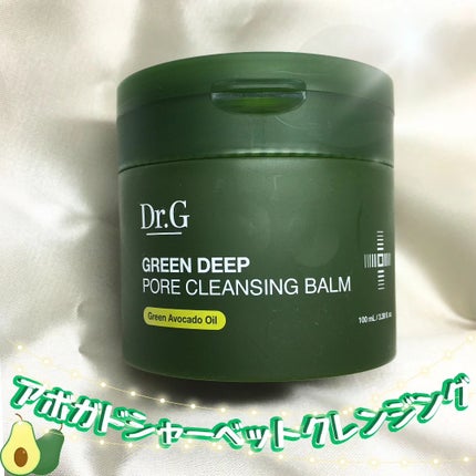 グリーンディープポアクレンジングバーム/Dr.G/クレンジングバームを使ったクチコミ(1枚目)