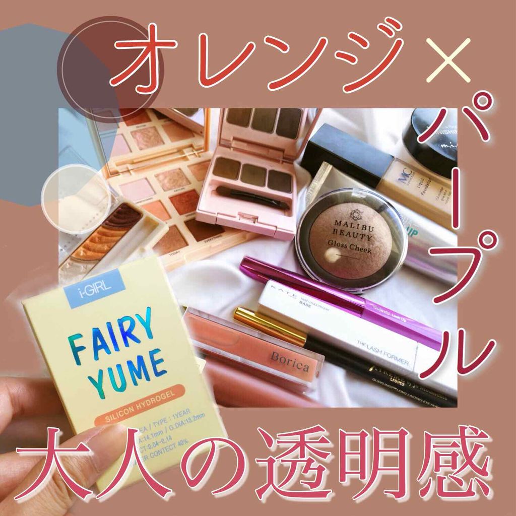 ともこ on LIPS 「オレンジとパープルで夕焼けをイメージしたアイメイクにしてみまし..」(1枚目)