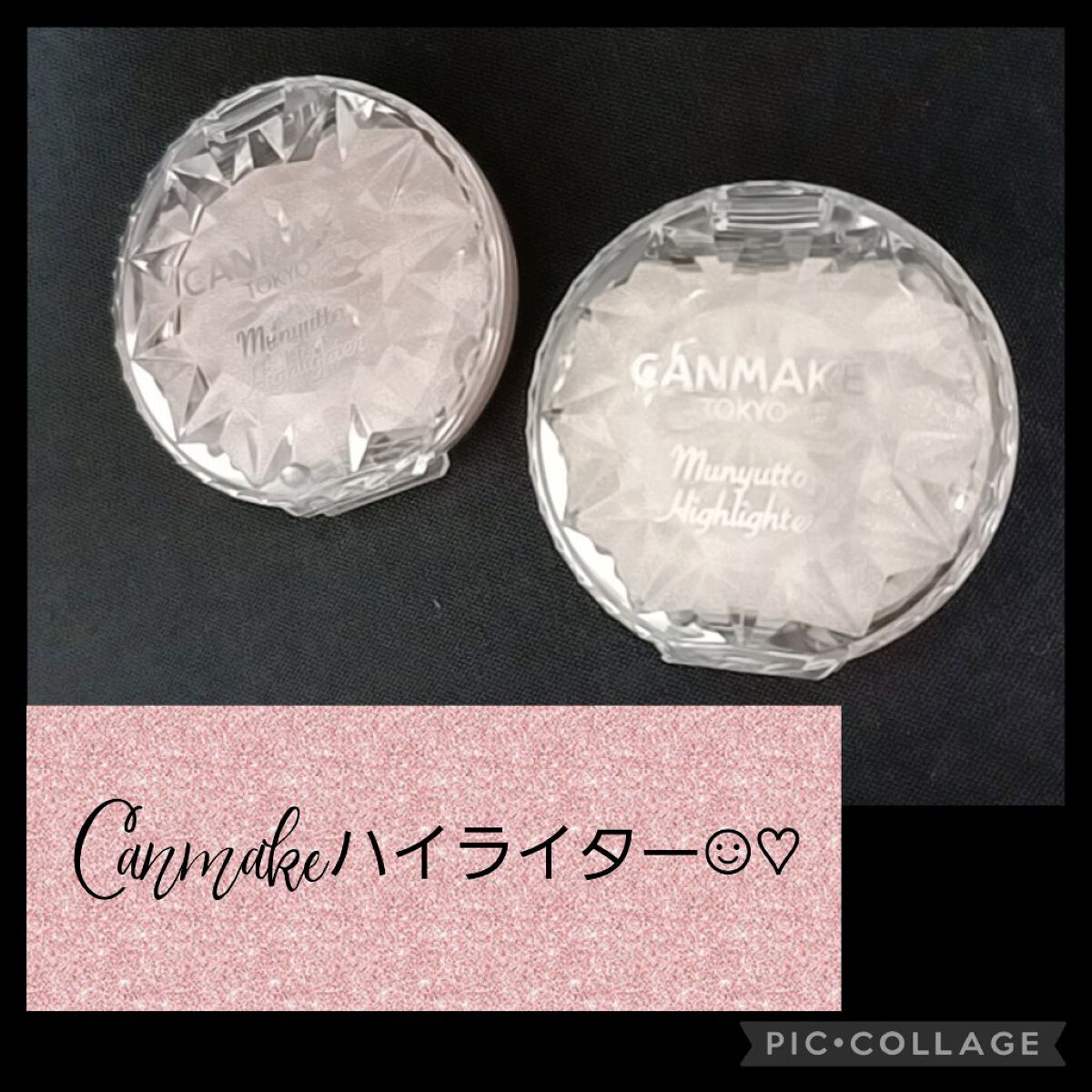 むにゅっとハイライター/キャンメイク/クリームハイライトを使ったクチコミ（1枚目）