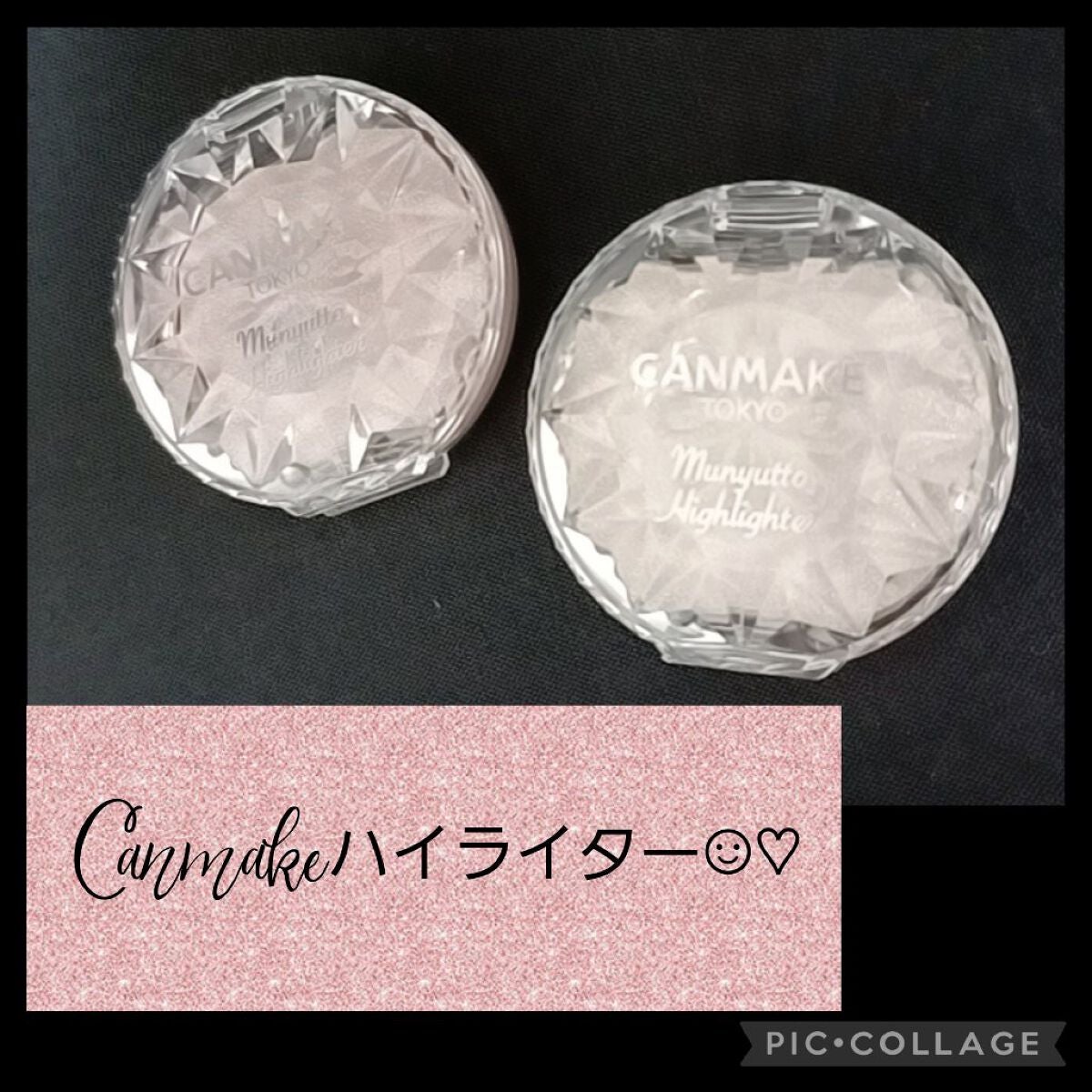 むにゅっとハイライター/キャンメイク/クリームハイライトを使ったクチコミ(1枚目)