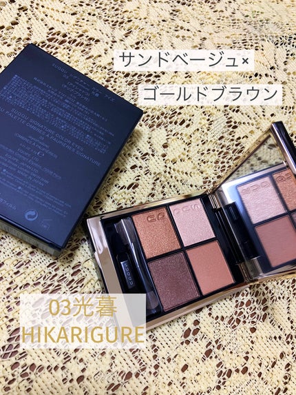 シグニチャー カラー アイズ 03 光暮 -HIKARIGURE / SUQQU シグニチャー カラー アイズ 03 光暮 -HIKARIGURE / SUQQU