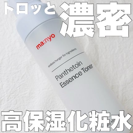 パンテトイン エッセンス トナー/manyo/化粧水を使ったクチコミ(1枚目)