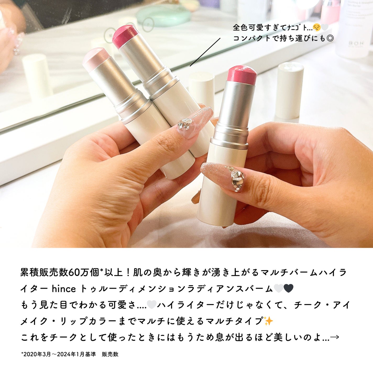 トゥルーディメンションラディアンスバーム/hince/スティックハイライトを使ったクチコミ(2枚目)