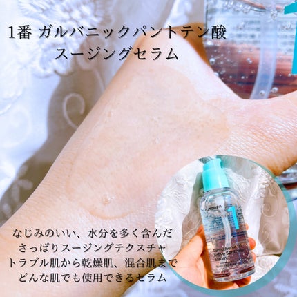 1番 塗るパントテン酸スージングクリーム/numbuzin/フェイスクリームを使ったクチコミ(2枚目)